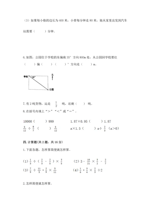 人教版六年级上册数学期中测试卷附答案下载.docx