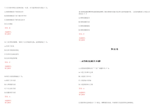 2022年05月华中科技大学武汉光电国家研究中心MOST课题组招聘1名财务秘书笔试参考题库含答案解析