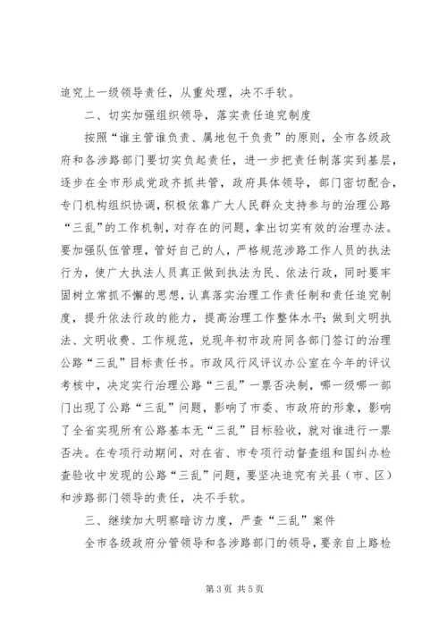 再动员再部署会议上讲话 (5).docx