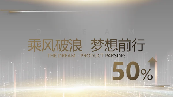黑色炫酷互联网科技发布会PPT
