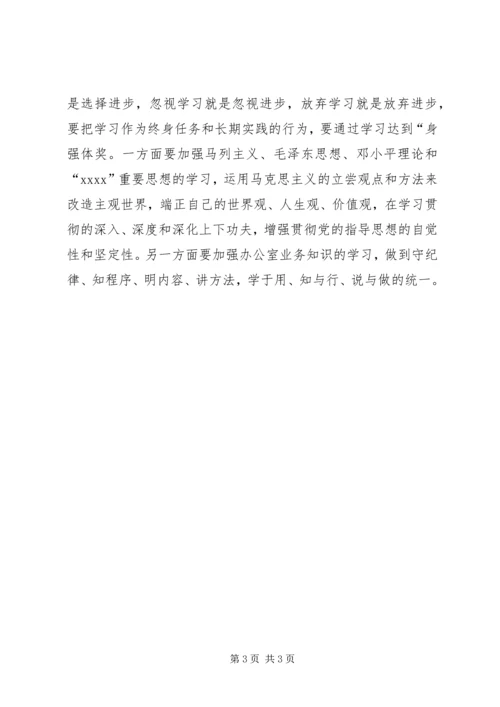 新岗位个人工作计划_1.docx