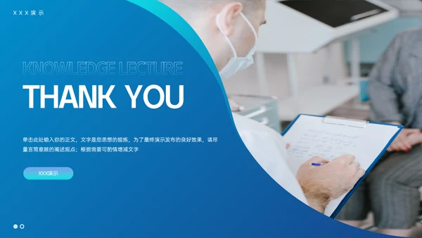 肺结核防治知识讲座，结核病通用PPT模板