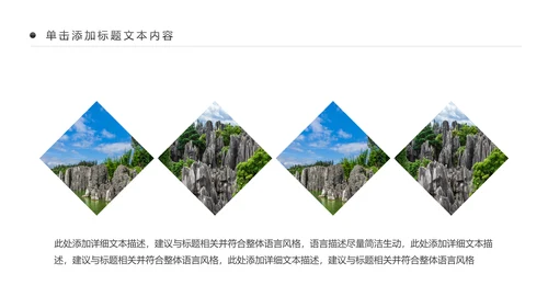 彩云之南云南旅游文化云南大理丽江PPT模板