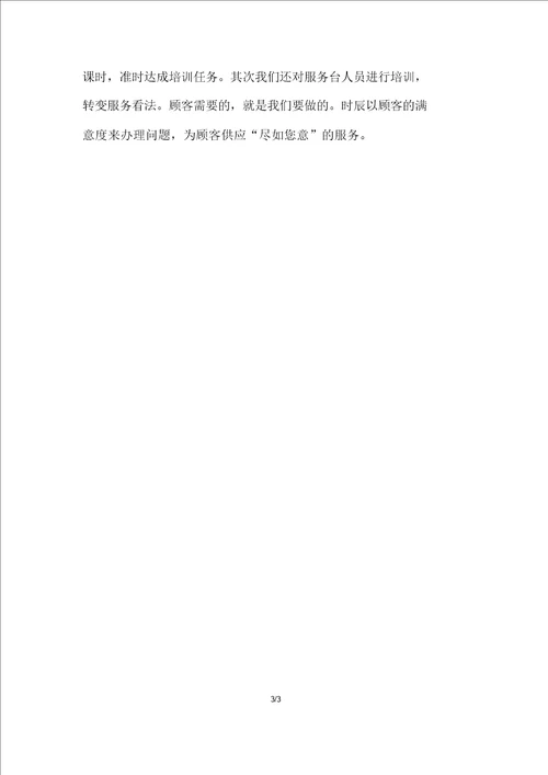 天猫客服年终工作总结范本天猫客服工作总结