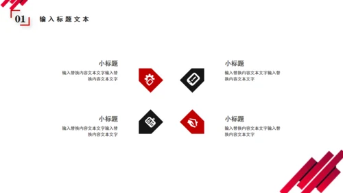 企业文化介绍简介公司宣传画册通用PPT模板