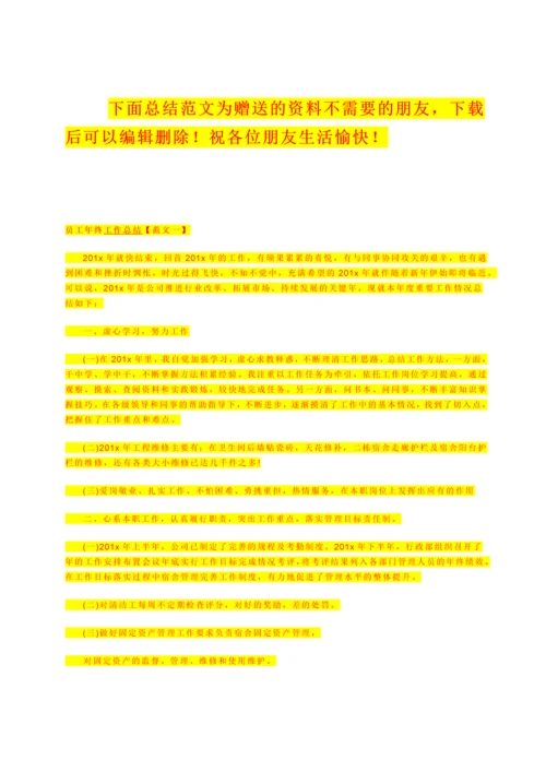 施工现场临时设施规划方案.docx