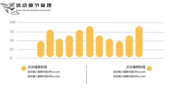 天猫玩具节活动策划儿童望远镜通用PPT模板