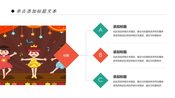 少儿舞蹈培训芭蕾舞舞蹈艺术动态PPT模板