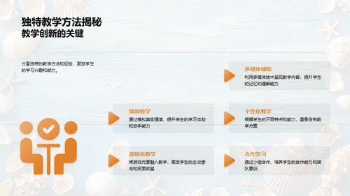 教育创新之路