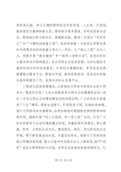 区委宣传部长在区妇联组织培训会议上的讲话 (6).docx