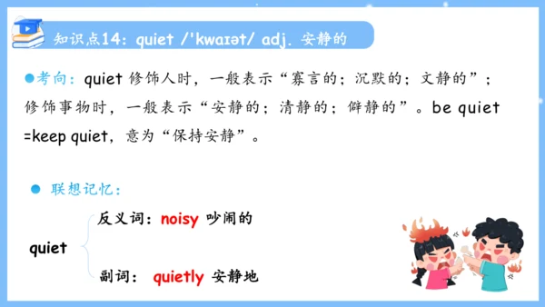 Unit 4 Don't eat in class单元复习课件（词组+句型+知识点+语法+写作指导+