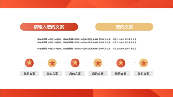 八一建军节三军仪仗队通用PPT模板