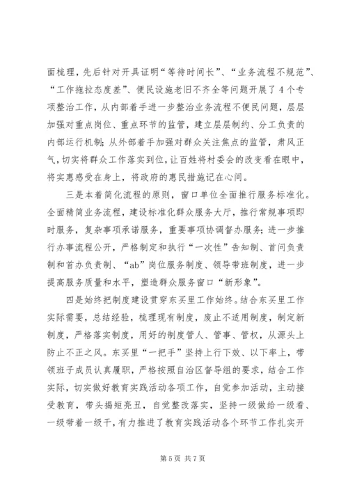 关于认真学习贯彻全国组织工作会议上重要讲话精神的情况报告.docx