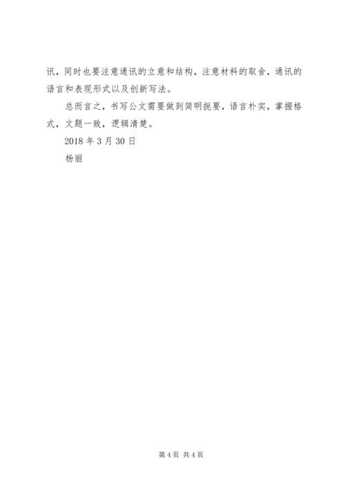 如何做好绿化养护的心得体会.docx