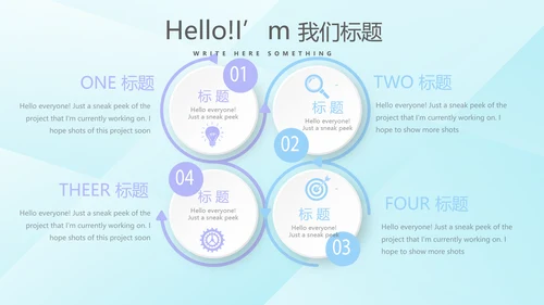 洗衣机营销动态PPT