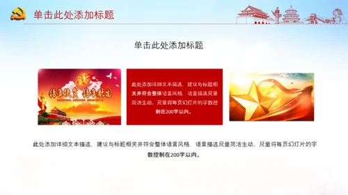 乡村振兴战略三农工作PPT新农村脱贫攻坚