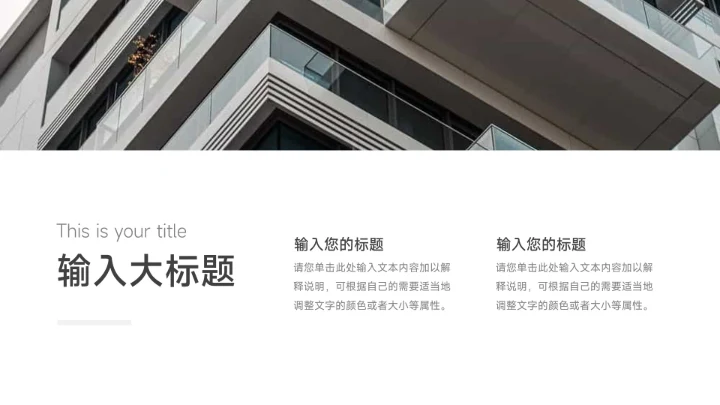 绿色简约主义公司部门培训PPT模板