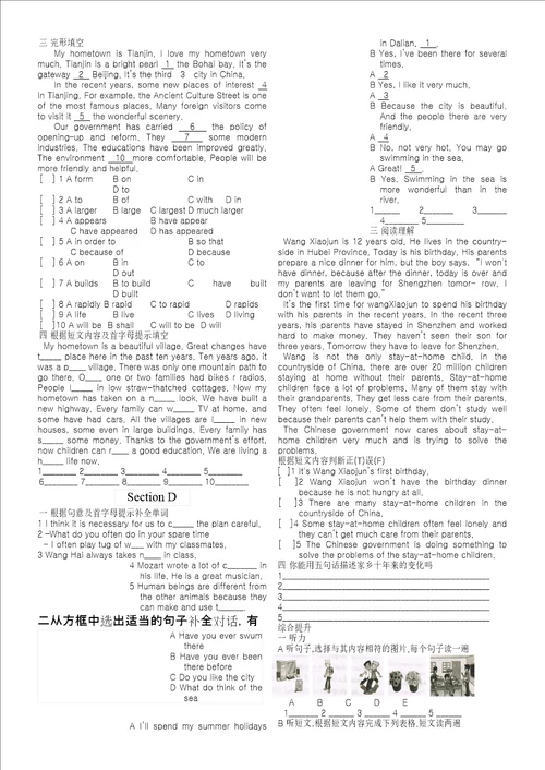 仁爱英语九年级练习