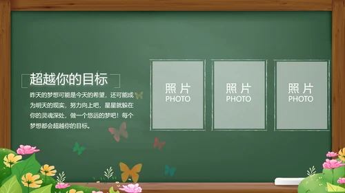 致青春毕业季青春毕业纪念册PPT