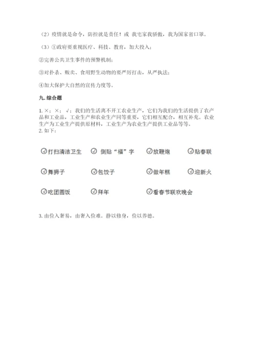 部编版四年级下册道德与法治期末测试卷附答案（满分必刷）.docx