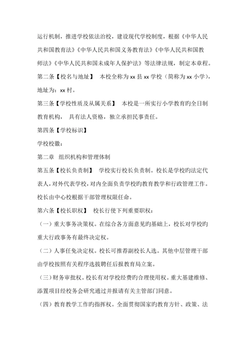 学校各种规章制度管理制度汇编.docx