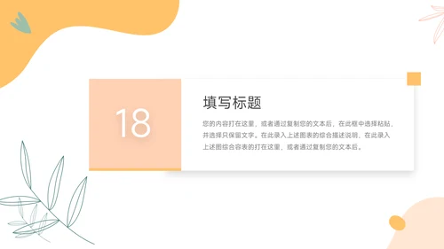 黄色主题小清新校园招聘宣讲PPT模板