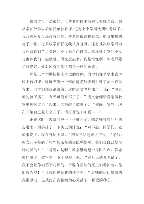 我的老师初中作文800字.docx