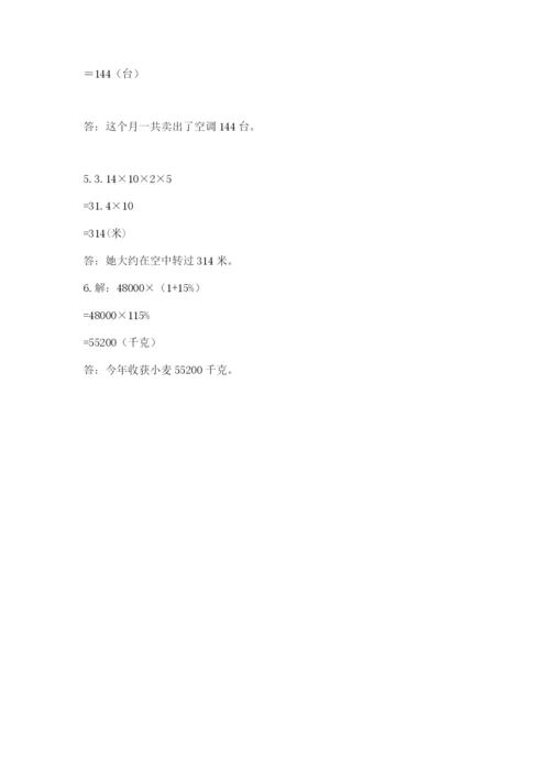 人教版六年级上册数学期末测试卷精品（完整版）.docx