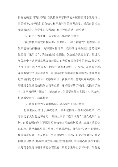 初三物理备课组工作计划.docx