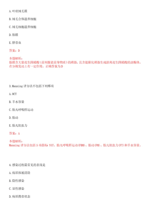 2022年11月江西修水县古市镇中心卫生院招聘3名临时卫生技术人员上岸参考题库答案详解