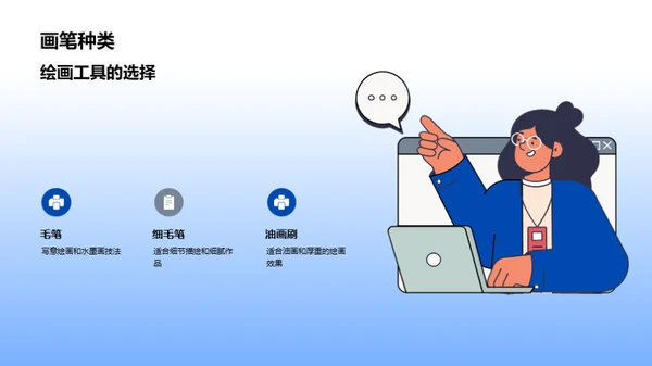 绘画教学技巧与实践