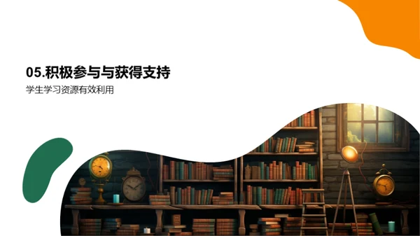 共创学习辉煌