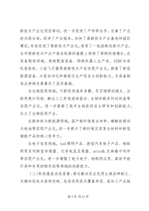 全县防汛工作会议召开 (4).docx