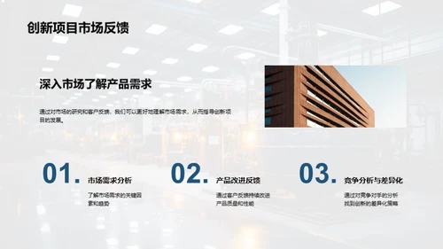 领航创新，机械未来