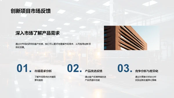 领航创新，机械未来