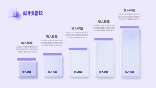 紫色毛玻璃微立体弥散风公司介绍企业宣传PPT模板