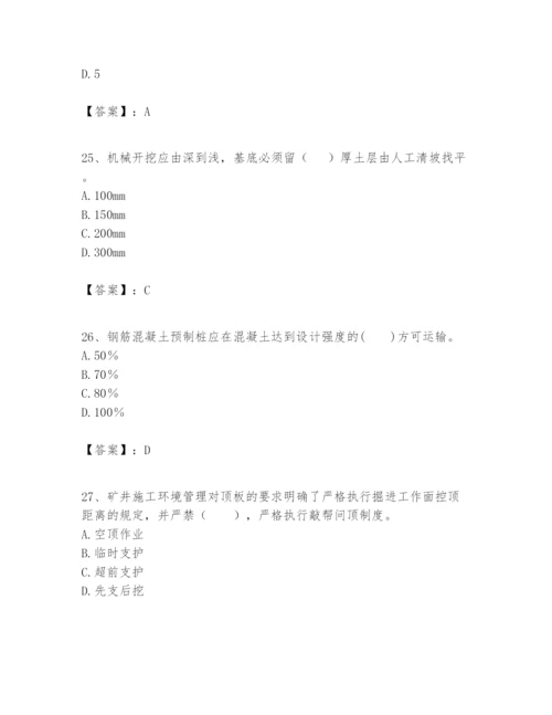 2024年一级建造师之一建矿业工程实务题库精品【全优】.docx