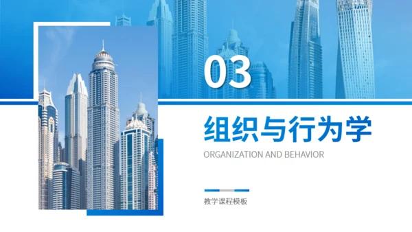 管理学MBA教学课程通用PPT课件