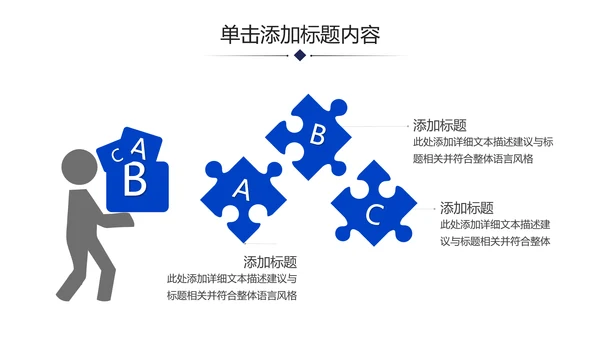 企业宣传公司简介商务PPT模板