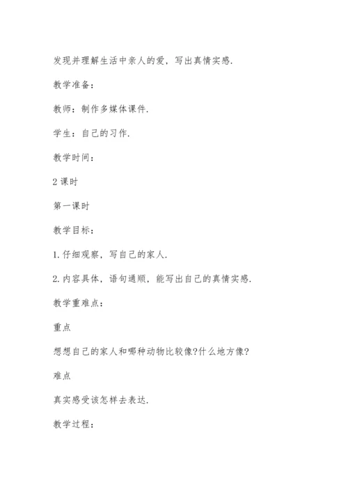 部编版四年级上册语文教案5篇.docx