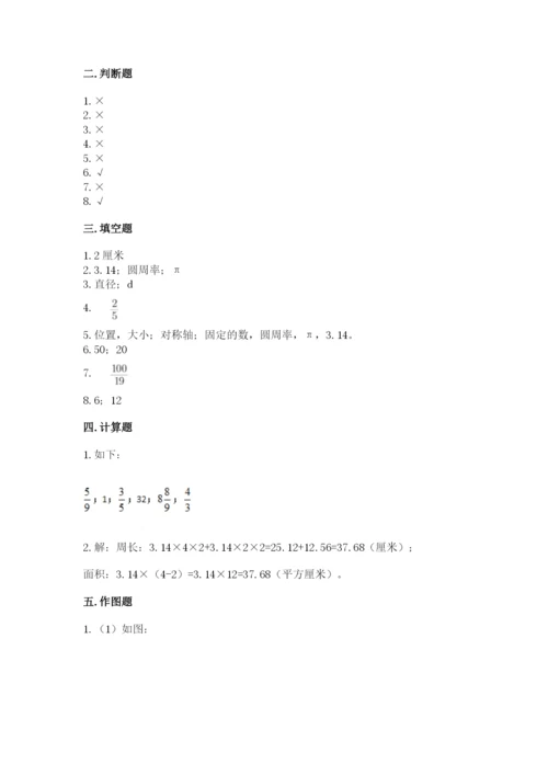 人教版数学六年级上册期末考试卷及答案【夺冠】.docx