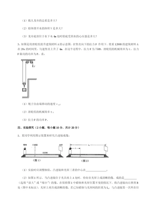 强化训练江西上饶市第二中学物理八年级下册期末考试综合测评试卷（含答案详解版）.docx