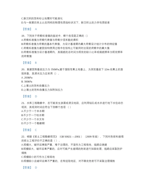 2022年全省注册岩土工程师之岩土专业知识提升提分题库及答案参考.docx