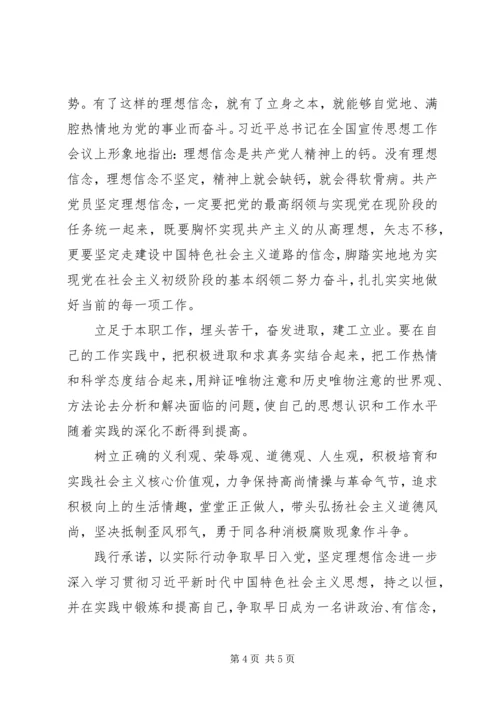 开展不忘初心牢记使命主题教育情况汇报.docx