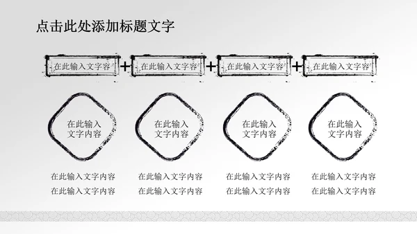 清新简约水中国风ppt动态模板