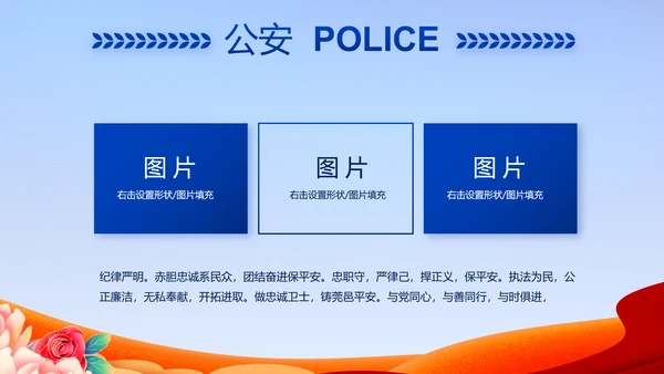 公安机关党史学习工作总结动态PPT