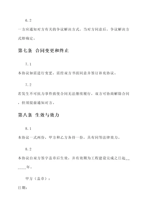 乡镇工程监理委托协议书