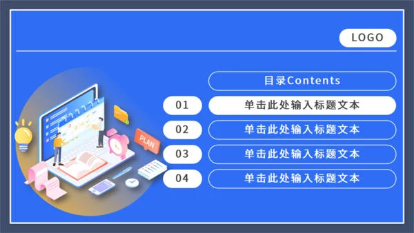 运营数据分析报告通用PPT课件模板