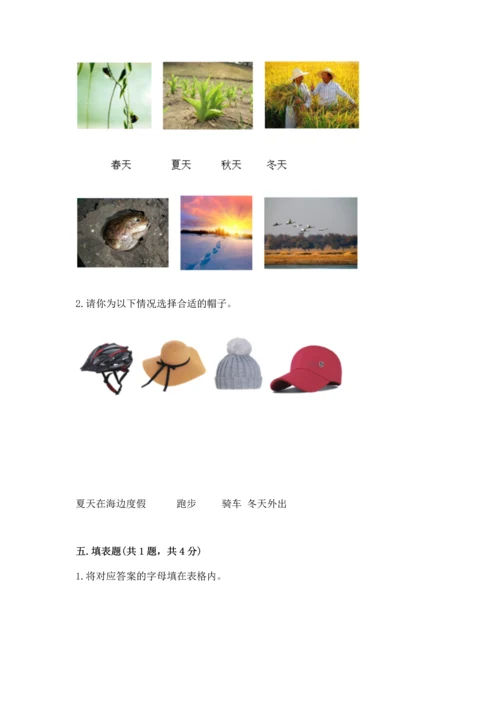 教科版二年级上册科学期末测试卷含答案【培优b卷】.docx