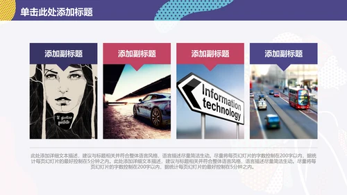 时尚创意商务工作总结通用PPT模板